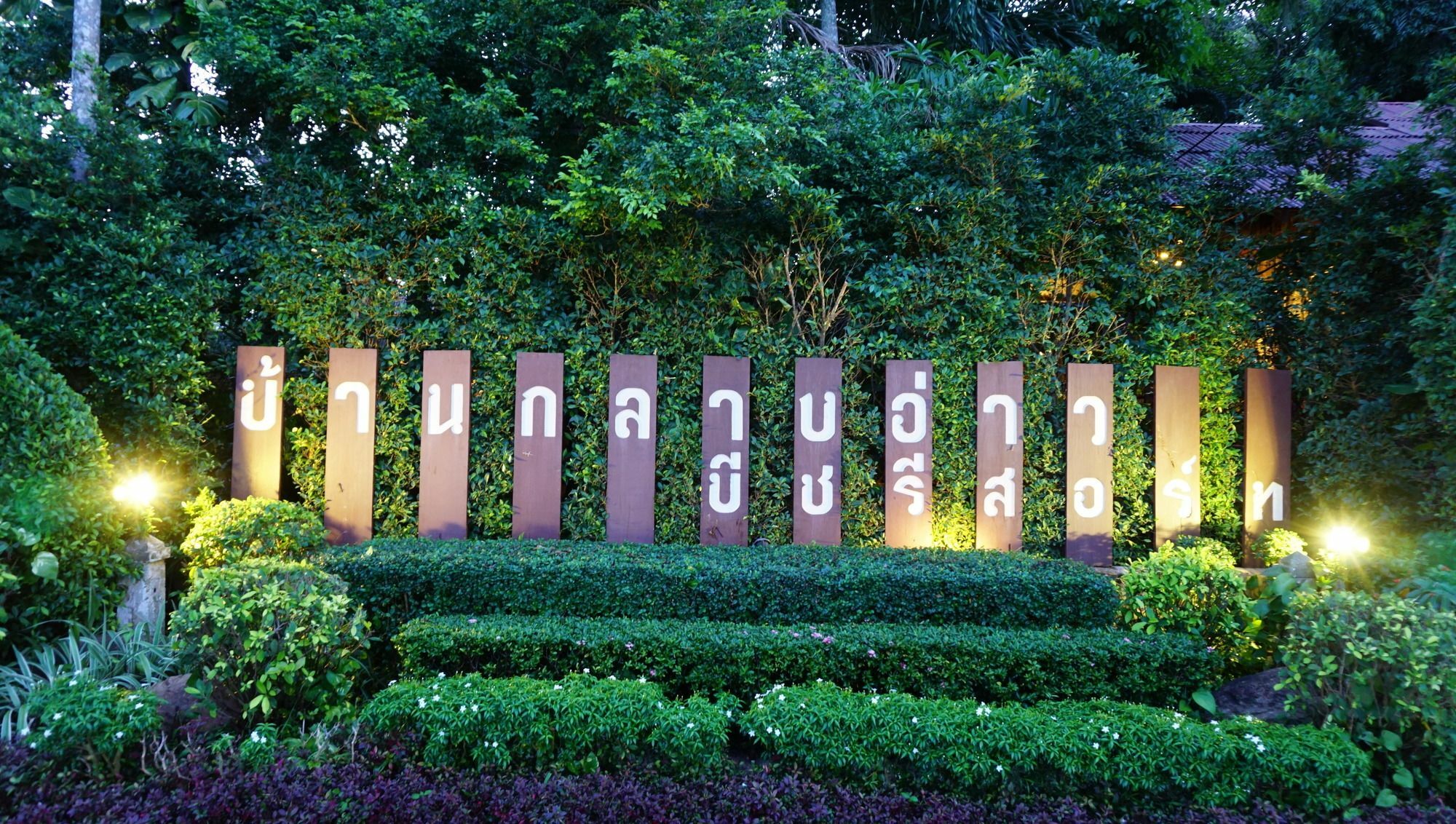 באן קרוט Baan Klang Aow Beach Resort מראה חיצוני תמונה